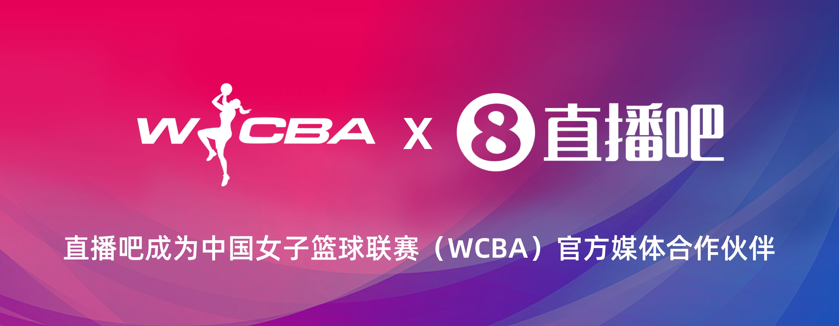 ag九游会亚洲真人第一品牌WCBA全明星投票活动今日开启 快来官方投票平台直播吧投票吧🌟