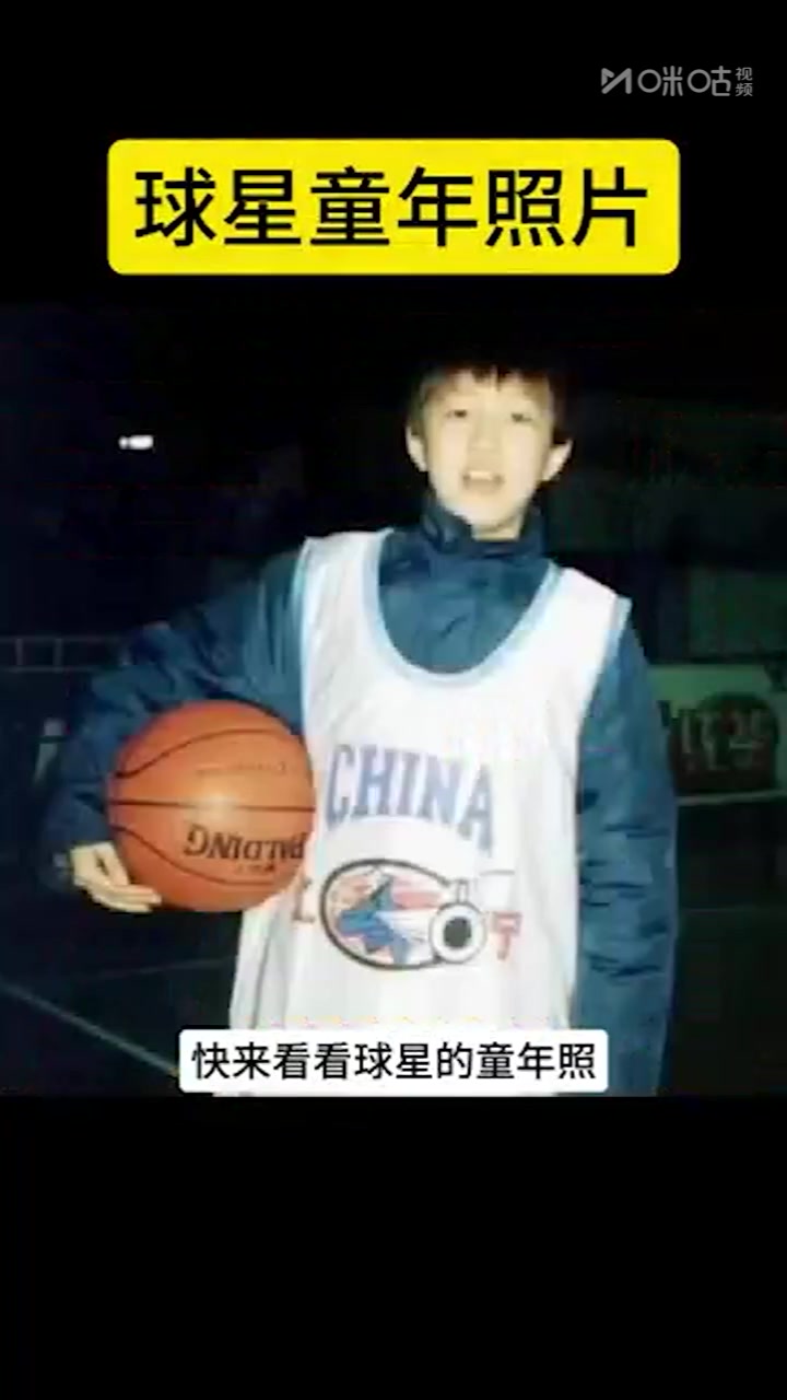 j9九游会官方登录欢度六一！球员童年照大竞猜 你能认出几个？