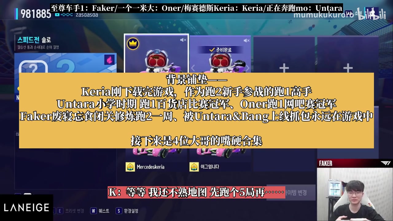 j9九游真人游戏第一平台电竞之神玩不好的游戏？Faker跑跑卡丁车倒数 还要嘴硬说没有适应